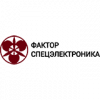 Фактор Спецэлектроника