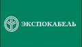 Экспокабель