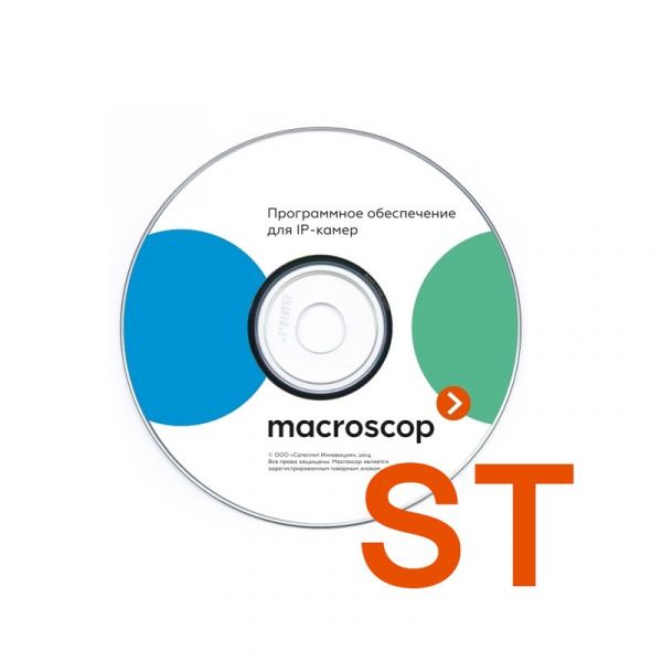 Экземпляр программного обеспечения MACROSCOP ST (64-х разрядная) на 1 IP камеру - SKU:G00010262