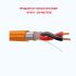 Экспокабель КПСнг(А)-FRLS 2х2х0.75 кабель (провод) - SKU:G00010987