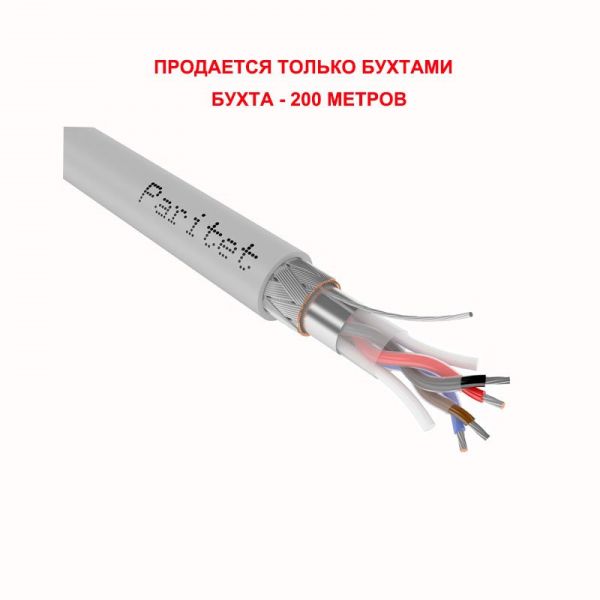 Паритет КИС-РВ нг(А)-FRLS 1х2х0,64 кабель(провод) - SKU:G00011106