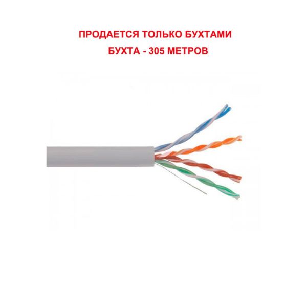 KCEP Кабель U/UTP 4х2 AWG 24/1 PVC Cat. 5e (0,51), СЕРЫЙ - SKU:G00011020