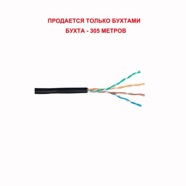 KCEP Кабель U/UTP 4х2xAWG 24/1 PE1 Cat.5e (0,51), ЧЕРНЫЙ - SKU:G00011022