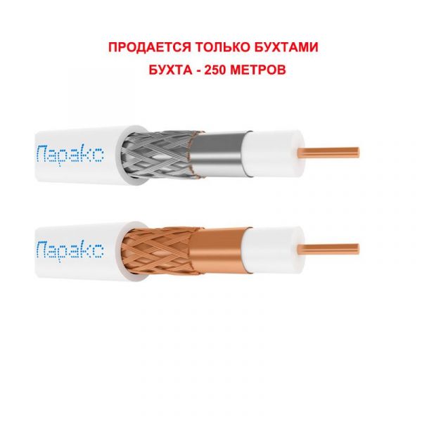 Паритет РК-75-3,7-361 кабель (провод) - SKU:G00011109