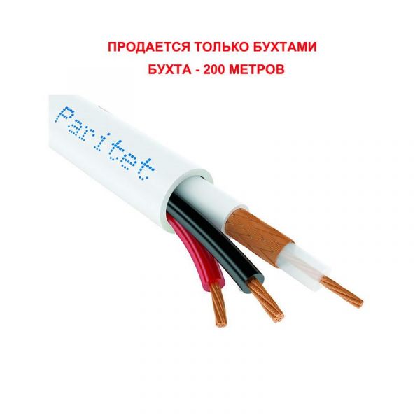 Паритет КВК-В-2 2х0,75 кабель (провод) - SKU:G00011122