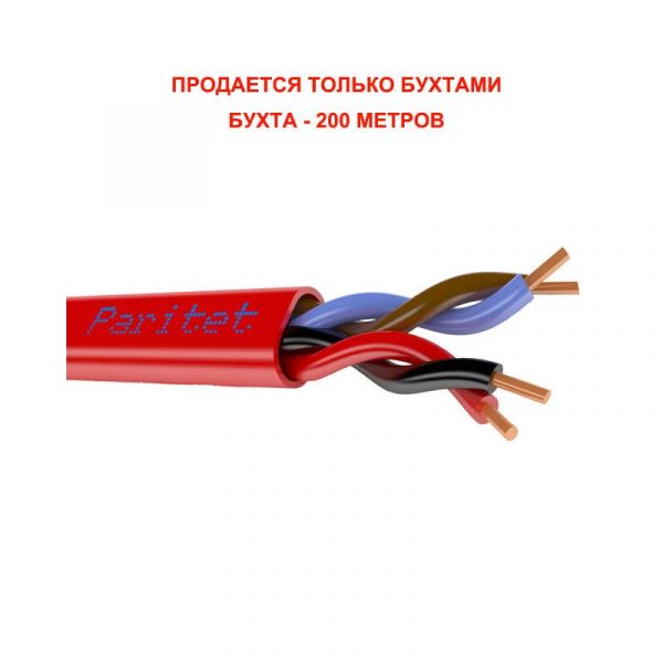 Паритет КСРВ нг(А)-FRLS 2х2х0,80 кабель (провод) - SKU:G00011198