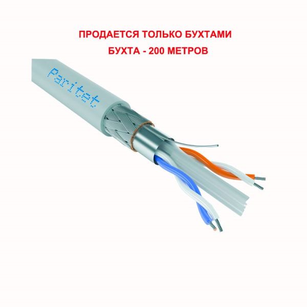 Паритет КИС-В нг(А)-LS 1х2х0,90 кабель(провод) - SKU:G00011026