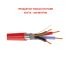 Паритет КСРЭВнг(А)-FRLS 4х0,50 мм кабель (провод) - SKU:G00011050