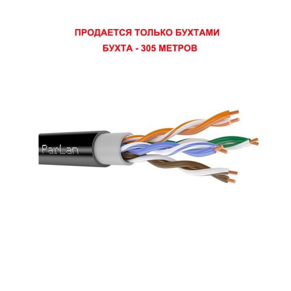 Паритет ParLan U/UTP Cat 5e 4х2х0,52 PVC/PE кабель (провод) для уличной прокладки, черный - SKU:G00011084