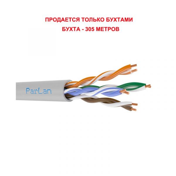 Паритет ParLan U/UTP Cat 5e 4x2x0.52 PVC кабель (провод) - SKU:G00011085