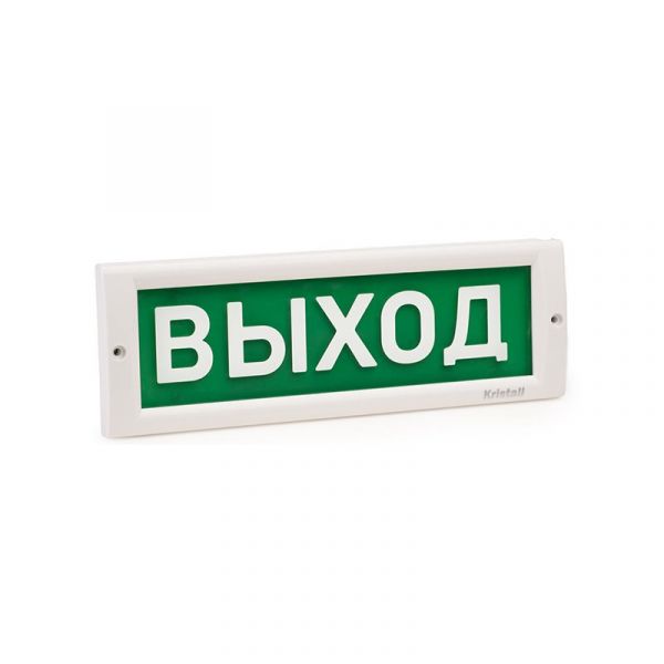 КРИСТАЛЛ-12К "Шыгу/Выход" Оповещатель световой комбинированный , 12В, табло плоское - SKU:G00011316