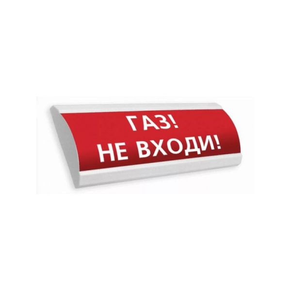 ЛЮКС-12 "Газ! Не входи!" Оповещатель световой, 12В, табло - SKU:G00011351