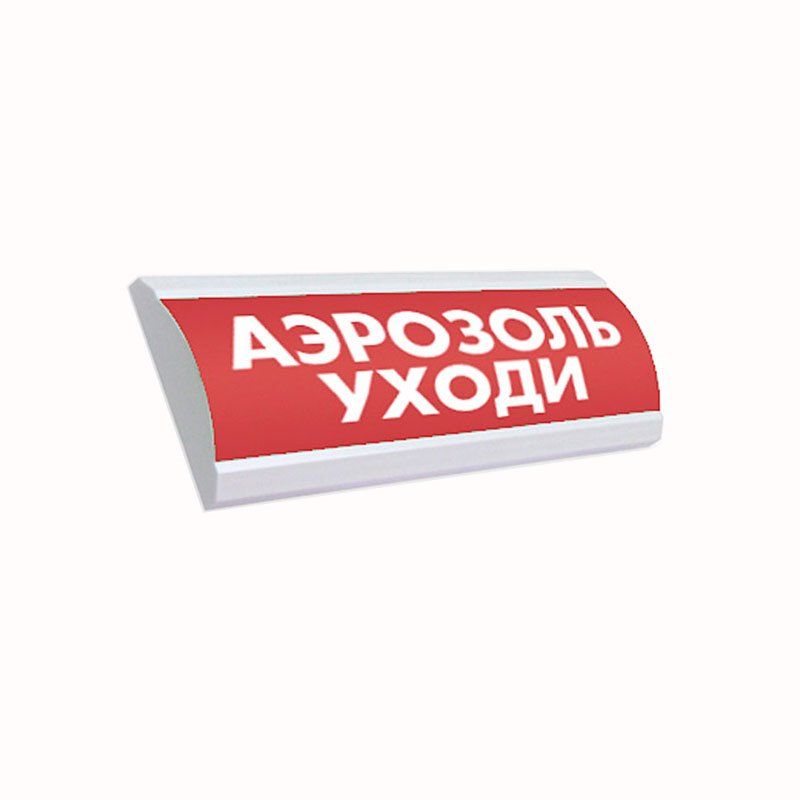 Световое табло люкс 24. Люкс-12 "выход" табло световое 12b, ip55, 20ма,-30...+55с, 300х100х25мм. НБО-12в-01"Люкс"(полукруглый) табло "выход". Оповещатель блик-с24 "выход". Люкс-24 (НБО-24в-01).